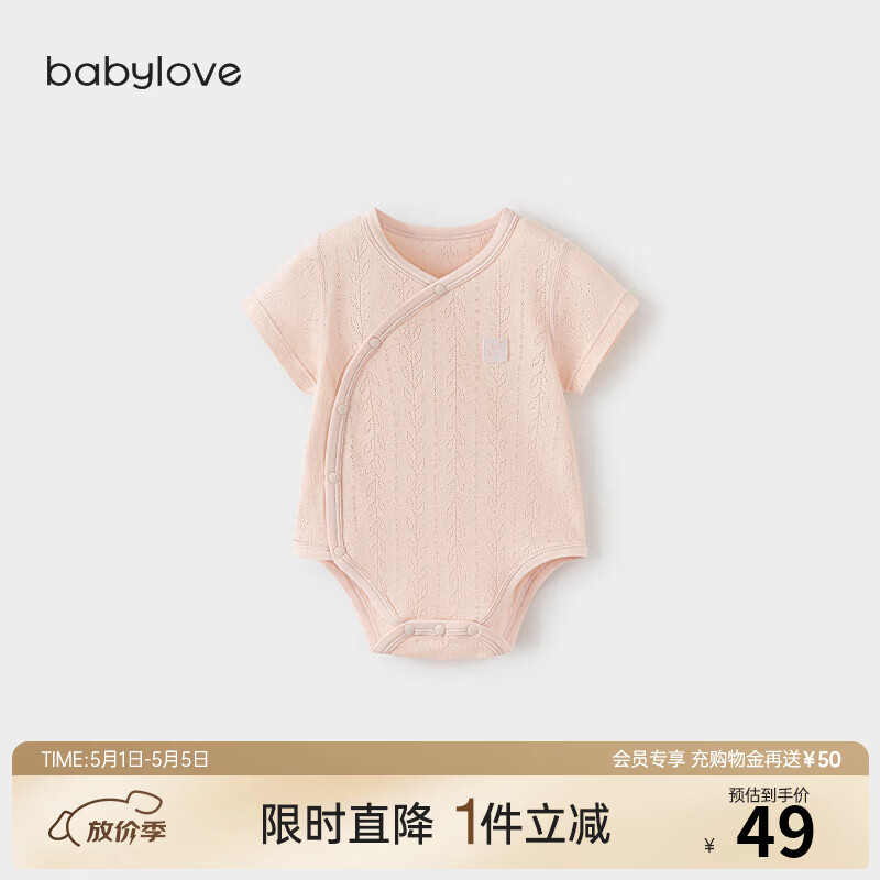 babylove【清仓】新生儿包屁衣夏季薄款短袖三角哈衣婴儿爬服宝宝透气衣服 蛋壳色 80cm