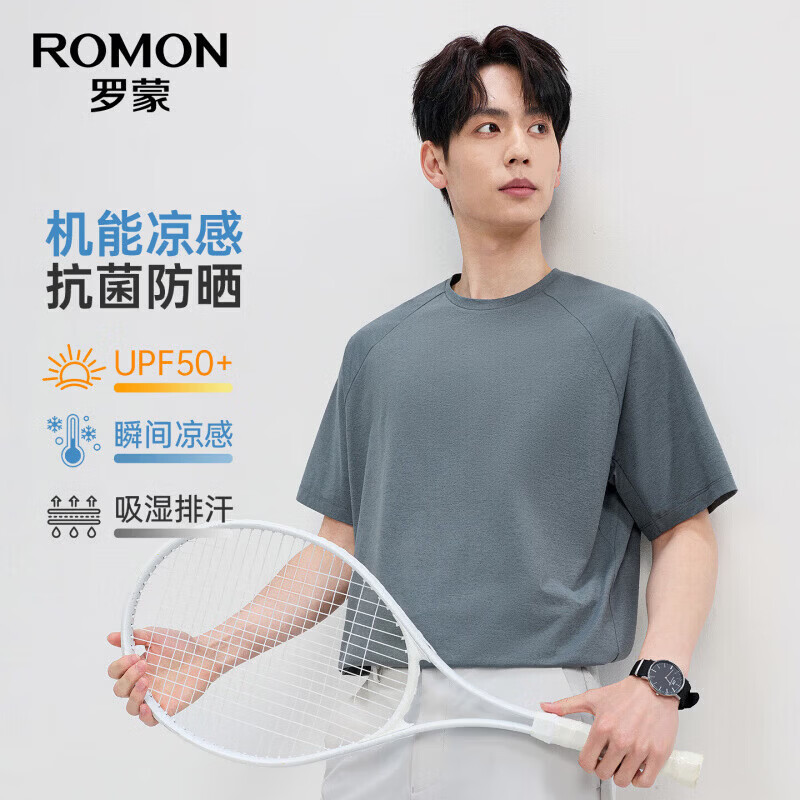 罗蒙（ROMON）10A抗菌凉感短袖T恤男中青年2026夏季新款简约纯色休闲上衣男 云灰 XL (180)