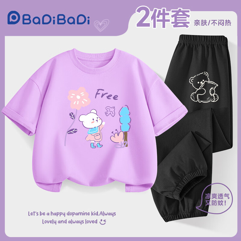 巴帝巴帝童装男童2026夏季新款套装儿童纯棉短袖t恤中大童休闲运动两件套 紫罗兰自由小熊+黑色轮廓小熊 150