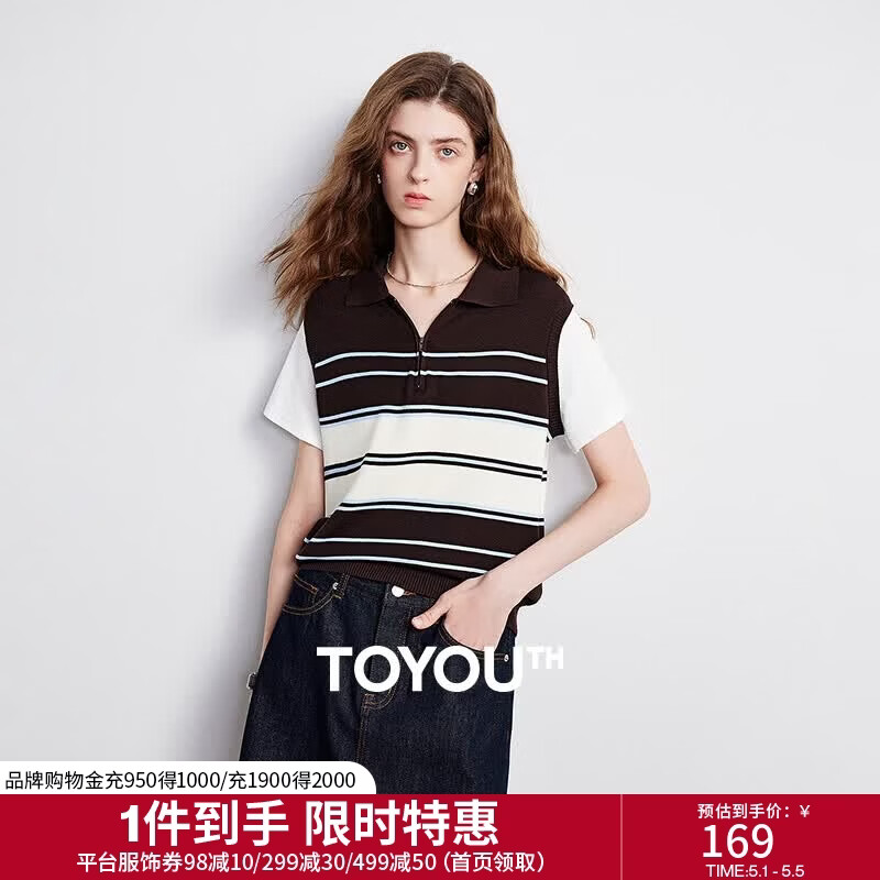 初语莱赛尔针织衫女2026夏季新款条纹拼接假两件知识分子短袖上衣 咖色 M