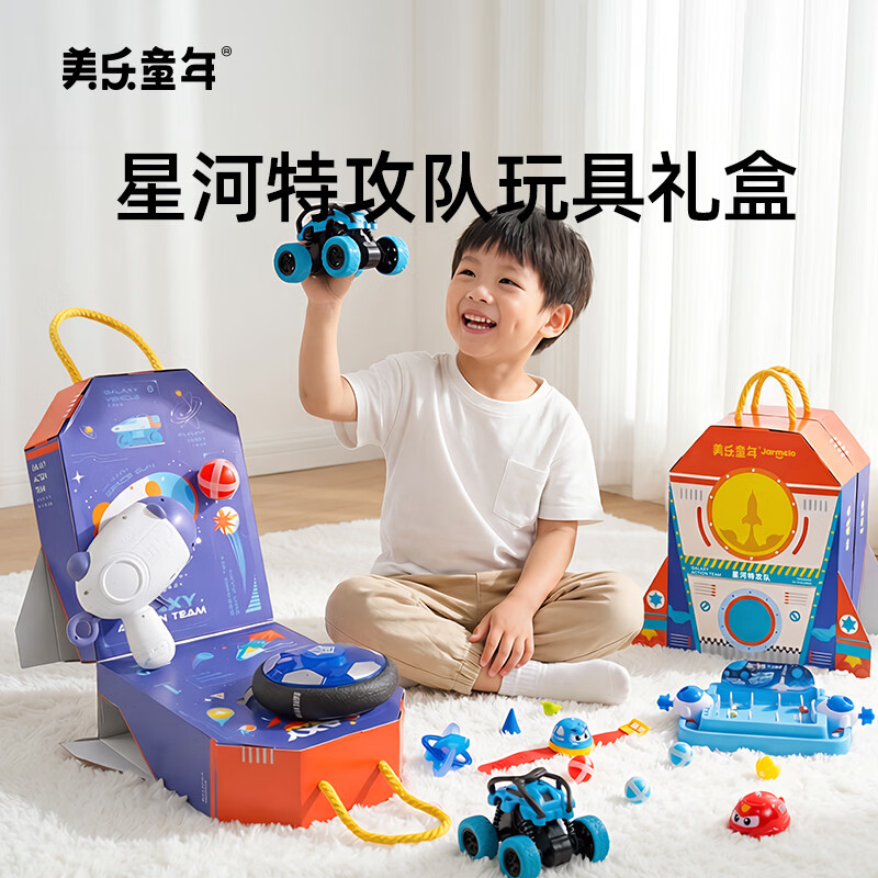 美乐童年甜多宝公主发饰礼盒 49元，美乐童年星河特攻队玩具礼盒 89元 - 86线报