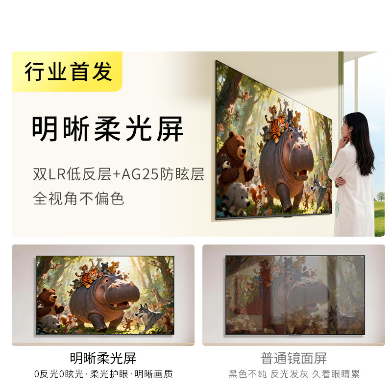 酷开创维柔光K6 26款 65英寸 180Hz高刷2+64GB国家补贴液晶新款高清tv平板电视机彩电65P5H