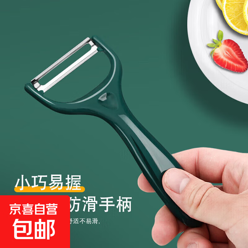 削皮刀刮皮刀厨房家用多功能不锈钢土豆削皮神器水果刀去皮刀 墨绿【1个装】