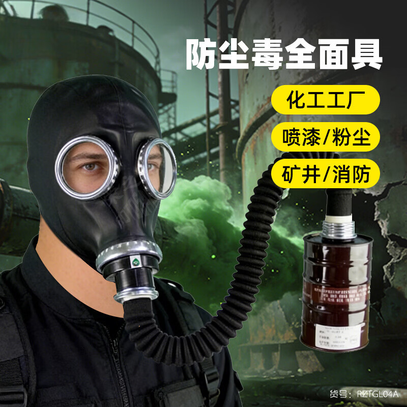 鬼脸防毒全面具罩喷漆化工装修防尘甲醛农业喷洒防护面罩cosplay 1个黑色鬼脸+1个滤毒盒