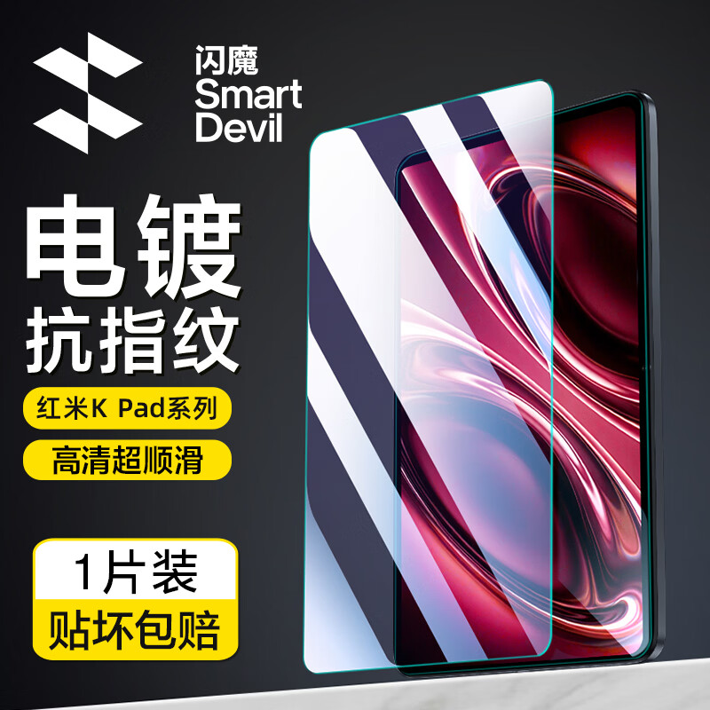 ���ڲ�������ħ���ú���kpad2�ֻ�Ĥ����REDMI Pad 2ƽ��26��ֻ�Ĥ8.8/12.1Ӣ�����ȫ�����ǿ�ָ�Ʊ���Ĥ ����K Pad 2 8.8Ӣ�� ����Ĥ1Ƭ 28.9Ԫ
