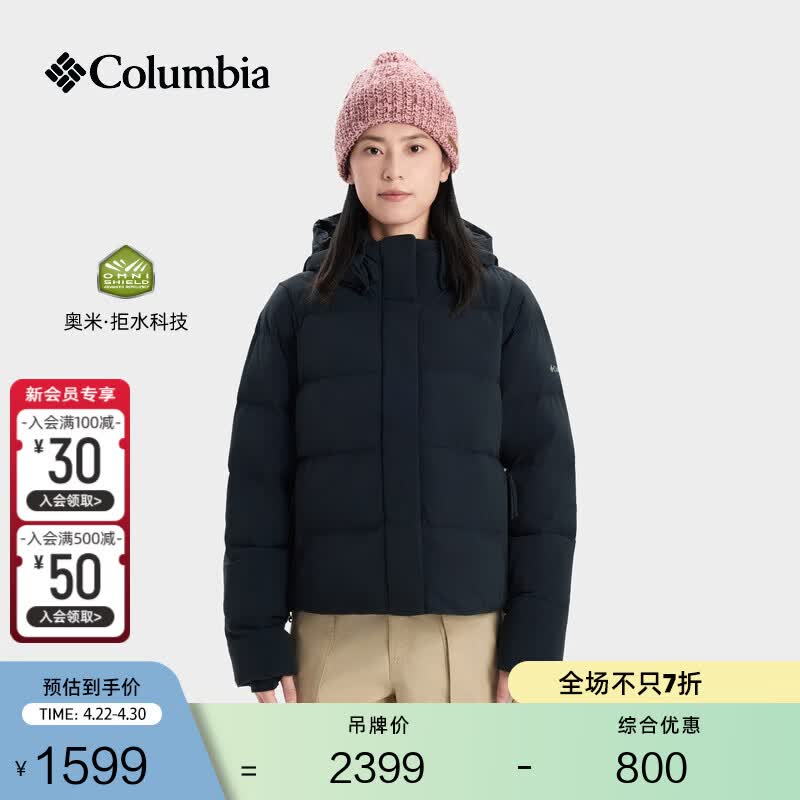 Columbia哥伦比亚户外女子拒水650蓬鸭绒保暖轻羽绒服WR9847 010 黑色 M (160/84A)