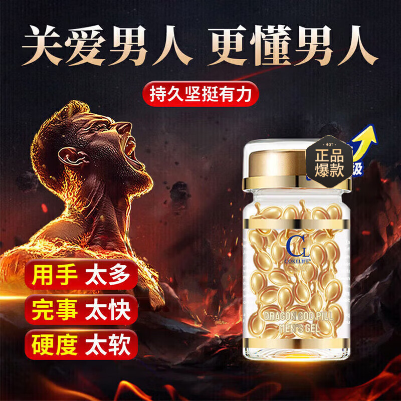 花乐集eroxon 伊若克森凝胶 eroxon男士英国原装进口外用凝胶3000 3瓶装60粒