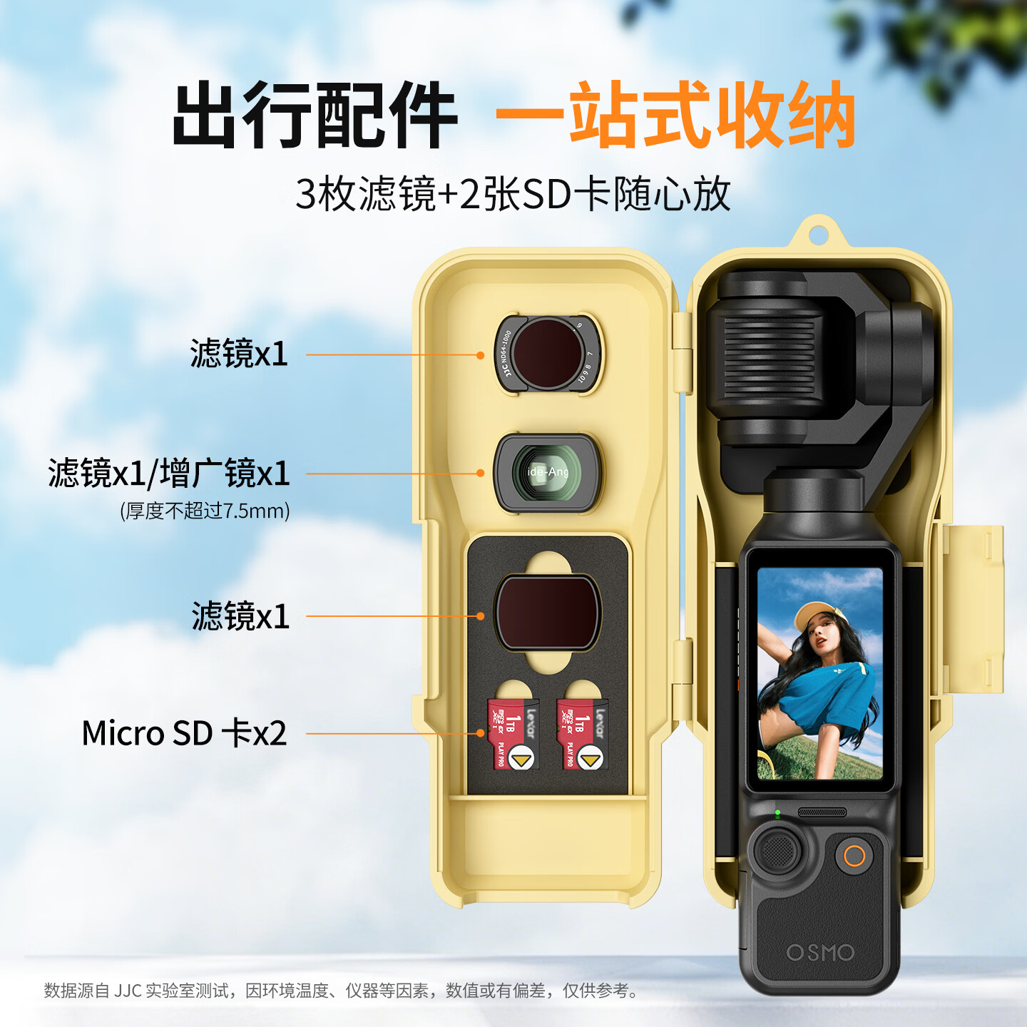 JJC 适配大疆pocket4/pocket3保护壳 全包机身带滤镜收纳防摔防刮便携屏幕机身壳保护盒防摔防刮配件 【黑色】pocket4/3滤镜收纳|不碍续航手柄