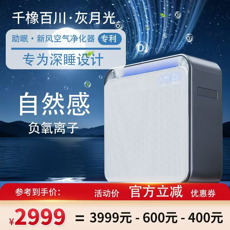 ?神价699元！过敏星人救星✨24h静音守护，安心睡到自然醒～