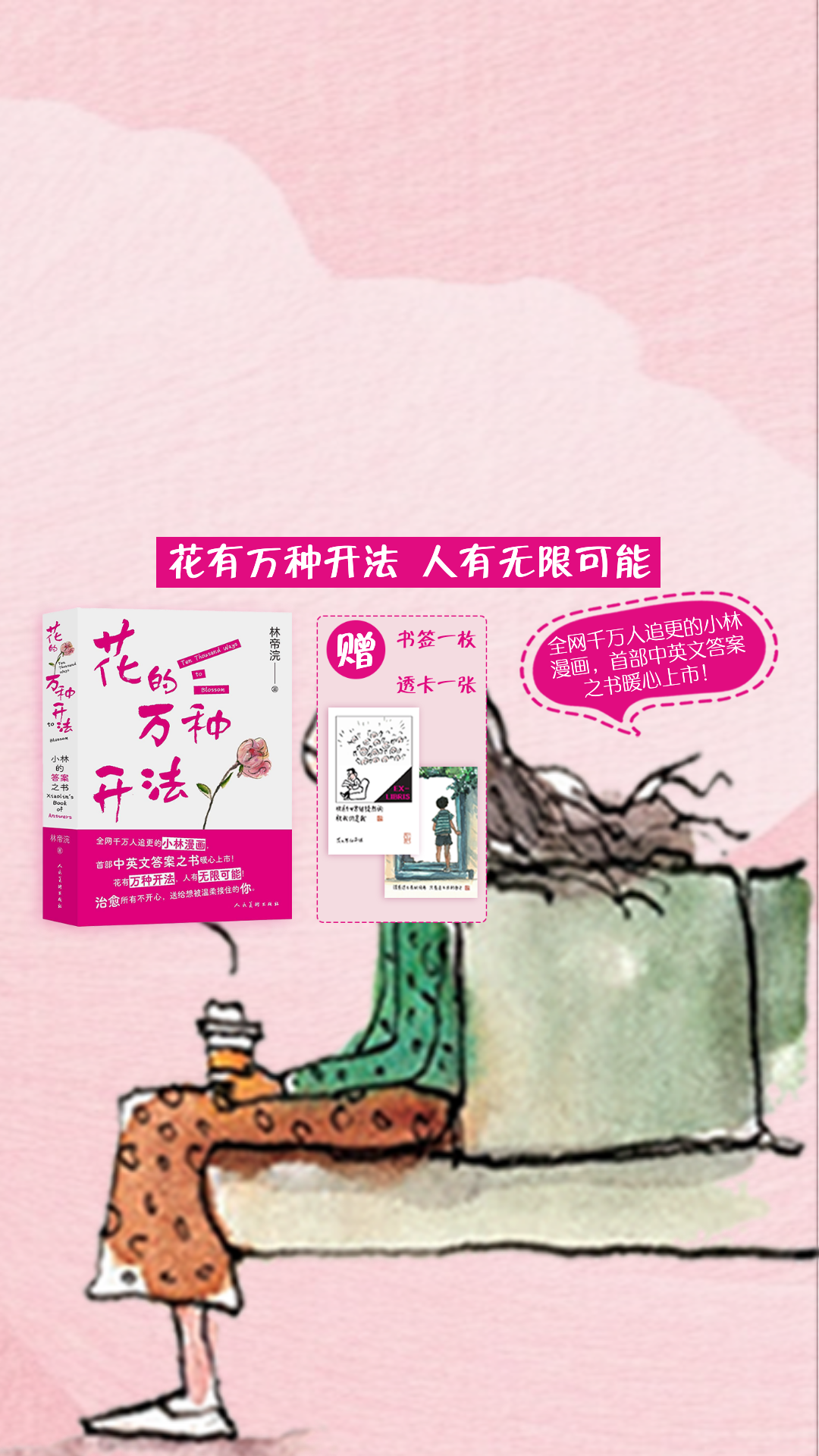 电商活动资讯线报网news.2020618.com/xianbao/分享有关“小林新品上市0”的京东商城优惠活动
