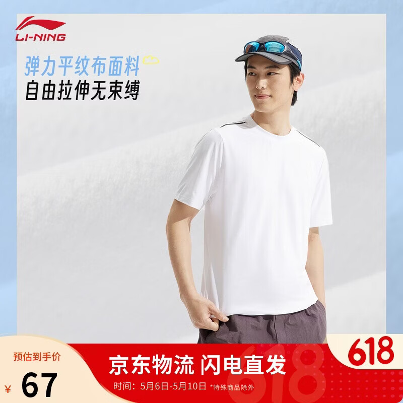 李宁冰棒T男短袖速干衣夏季排湿透气跑步健身训练运动上衣ATSV509