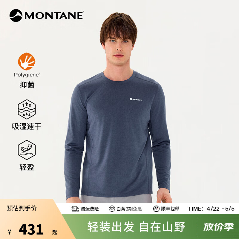 MONTANE盟泰恩Apollos Lite轻量抑菌速干长袖T恤男女 吸湿排汗舒适打底 【男】鲸蓝 M