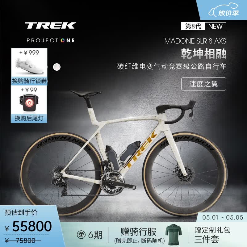 崔克（TREK）MADONE SLR 8 AXS P ONE碳纤维电变竞赛级气动公路自行车门店提取 时代白色/超新星大理石纹色 L（建议身高184-193CM） 24速