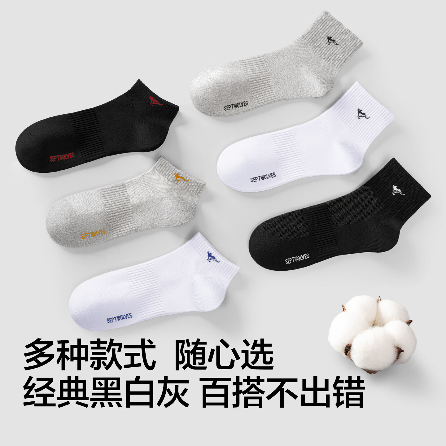 七匹狼袜子男士纯棉短袜100%全棉夏季薄款透气男生船袜抗菌防臭男袜 5双-芦荟消臭 纯棉抗菌【浅灰】 均码 (39-44)