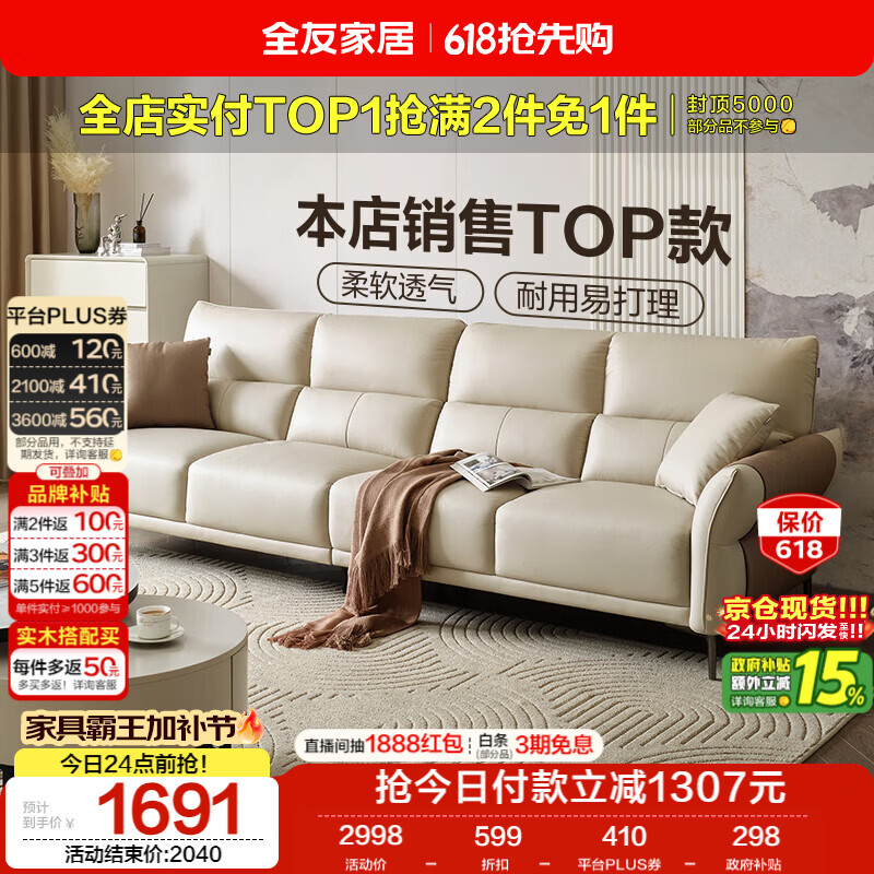 全友家居现代简约科技布沙发小户型客厅家具轻奢高级感家用直排式沙发