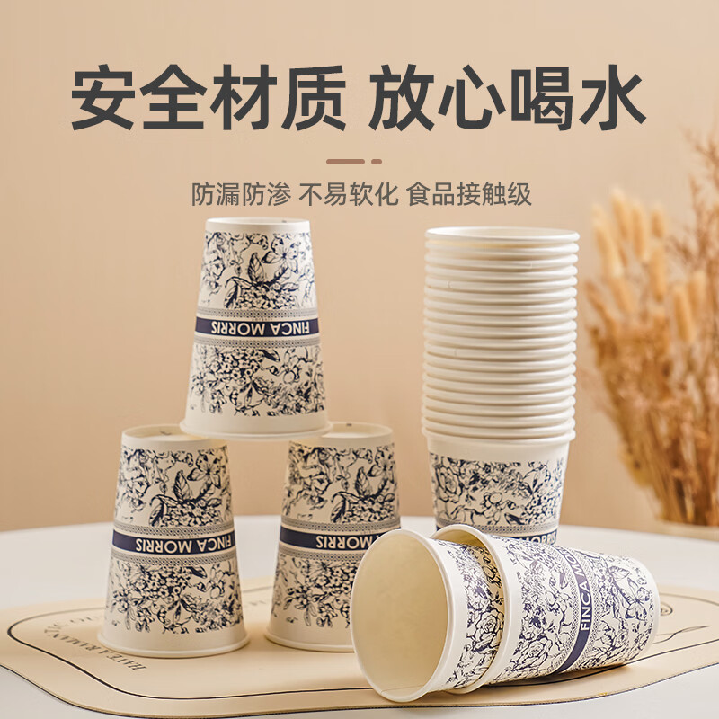 清清美 一次性纸杯繁花水杯 加厚食品级防烫家用办公室咖啡杯子 248ml 50个