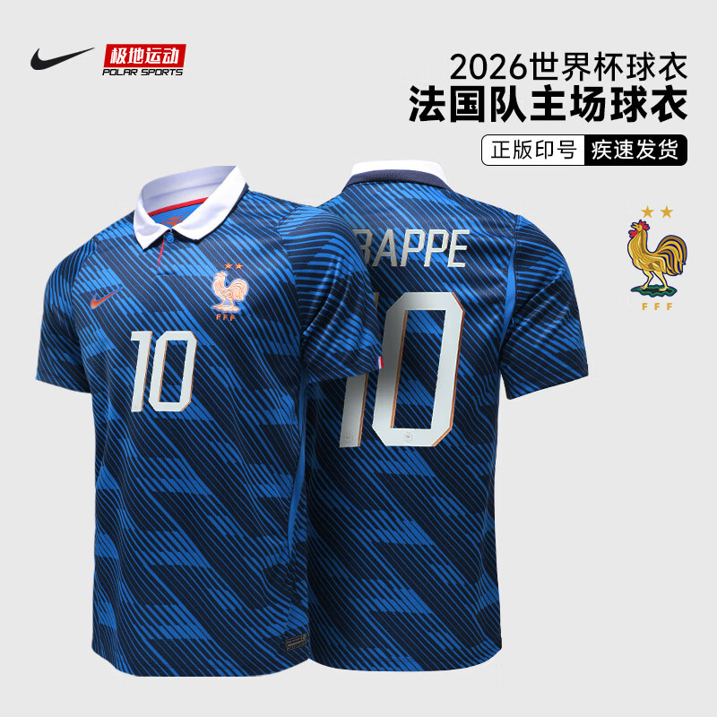 耐克（NIKE）男子足球T恤2026赛季世界杯法国队主场球迷版短袖 7#Dembélé 登贝莱印号球衣 XL
