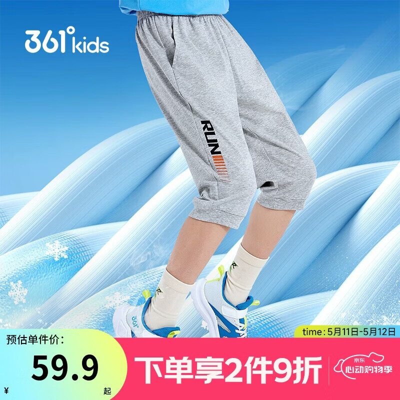 361°童装 儿童七分裤2026夏季男大童轻薄透气弹力裤子 灰160