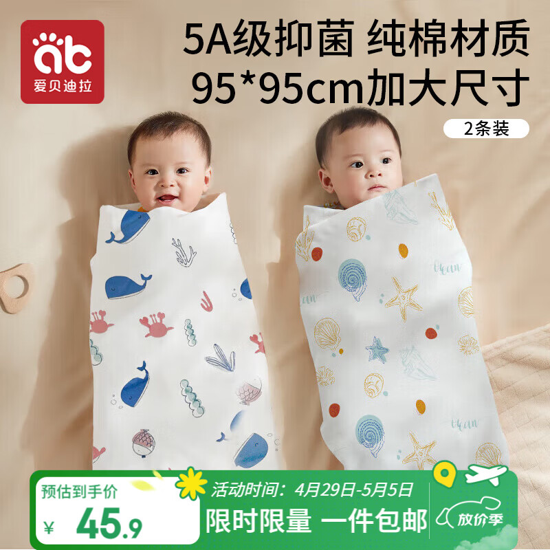 爱贝迪拉（AIBEDILA）新生婴儿包单春秋夏季薄款纯棉襁褓包巾包被抱被睡袋产房四季用品