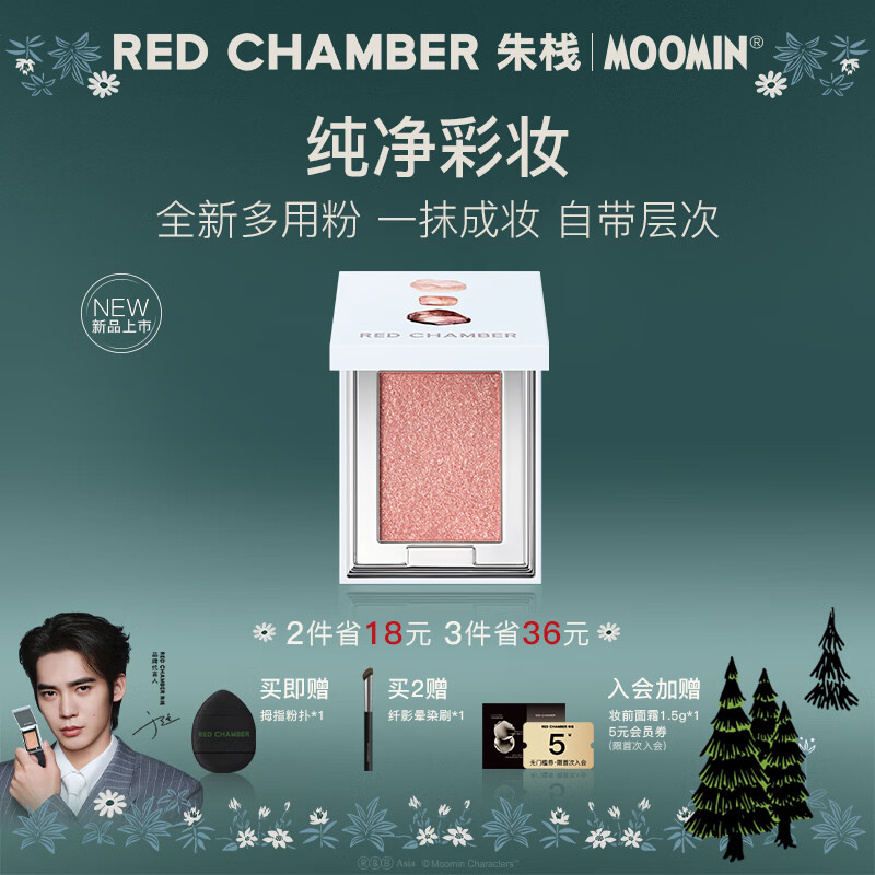 RED CHAMBER【母亲节礼物】朱栈rc眼影多用粉#富杏 水晶眼影单色眼影送妈妈