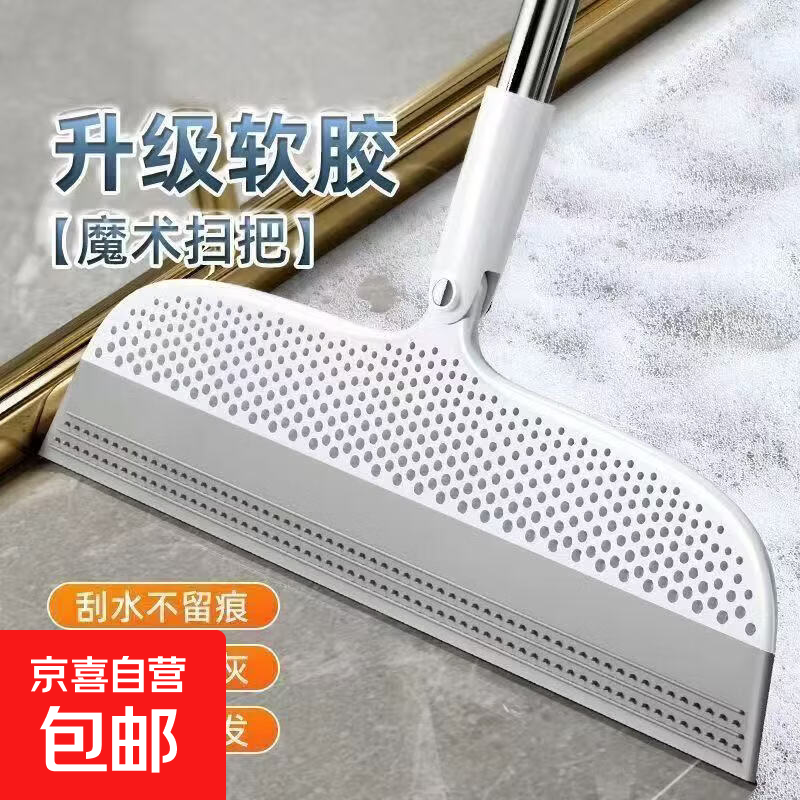新升级魔术扫把扫地硅胶扫帚家用刮水扫把神器头发两用卫生间浴室 清洁无死角 四效合 【1套】