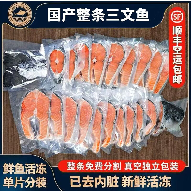 【顺丰包邮】新疆三文鱼中段轮切鲜活现杀虹鳟鱼排刺身辅食生鲜 8斤 整条开片(送酱料包)