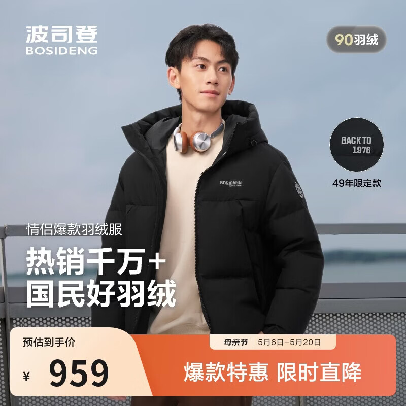波司登反季羽绒服男女同款运动系列短款连帽百搭加厚年轻时尚外套