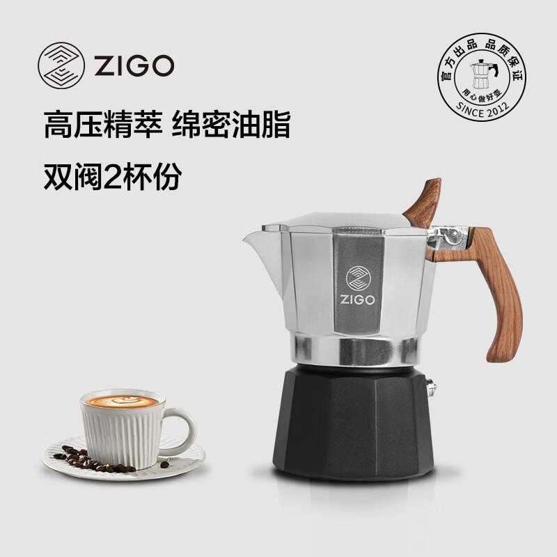 Zigo摩卡壶双阀意式浓缩咖啡机家用户外露营便携咖啡壶 2杯份银黑