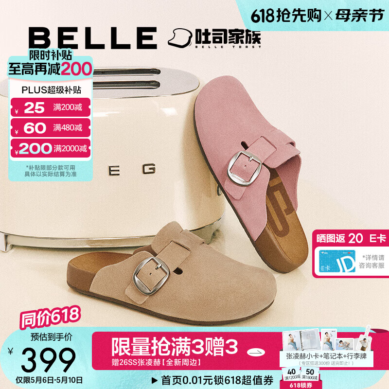 百丽（Belle）张凌赫同款半岛吐司2代勃肯鞋女夏新款外穿包头拖鞋D5W1DBH6预售 杏色（1代升级版） 38 (240mm)