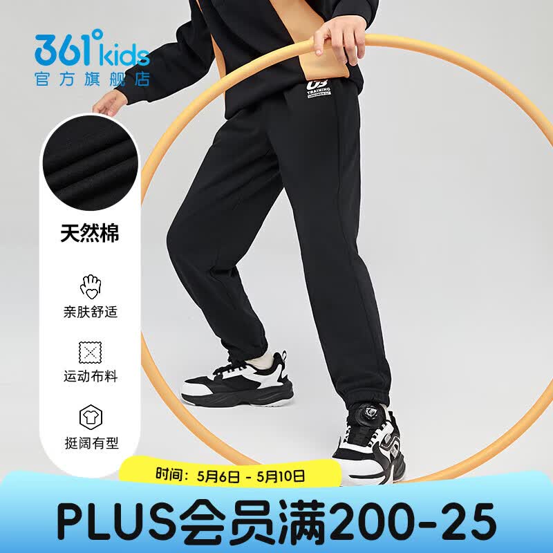 361°童装男女童梭织长裤休闲夏季中大童运动速干裤3-12岁儿童防蚊裤 【针织】经典黑 160