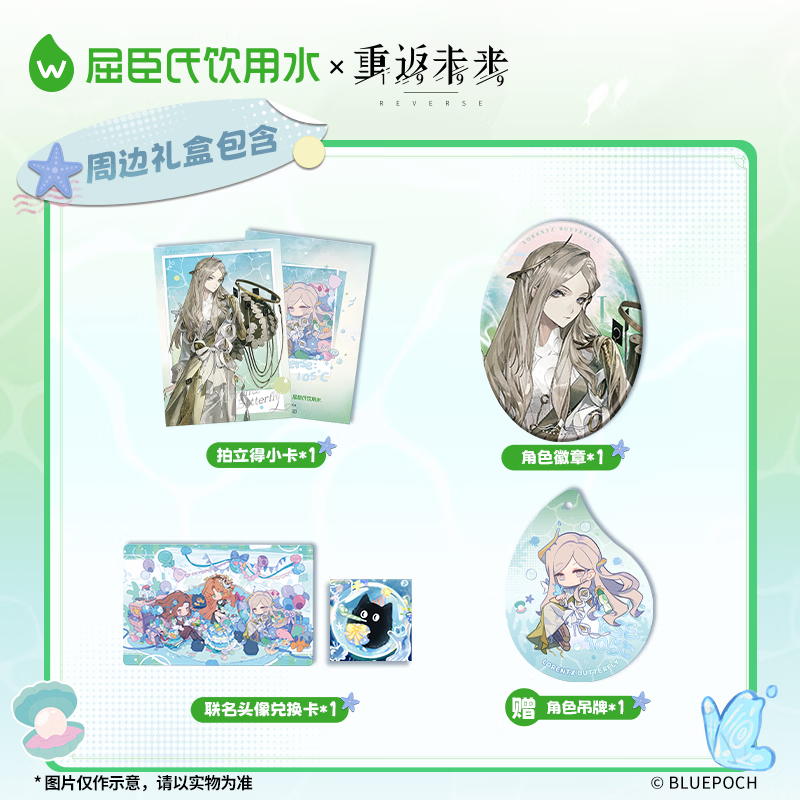 屈臣氏(Watsons)蒸馏水 X 重返未来1999 联名礼盒500ml*13瓶【洛伦兹蝴蝶款】