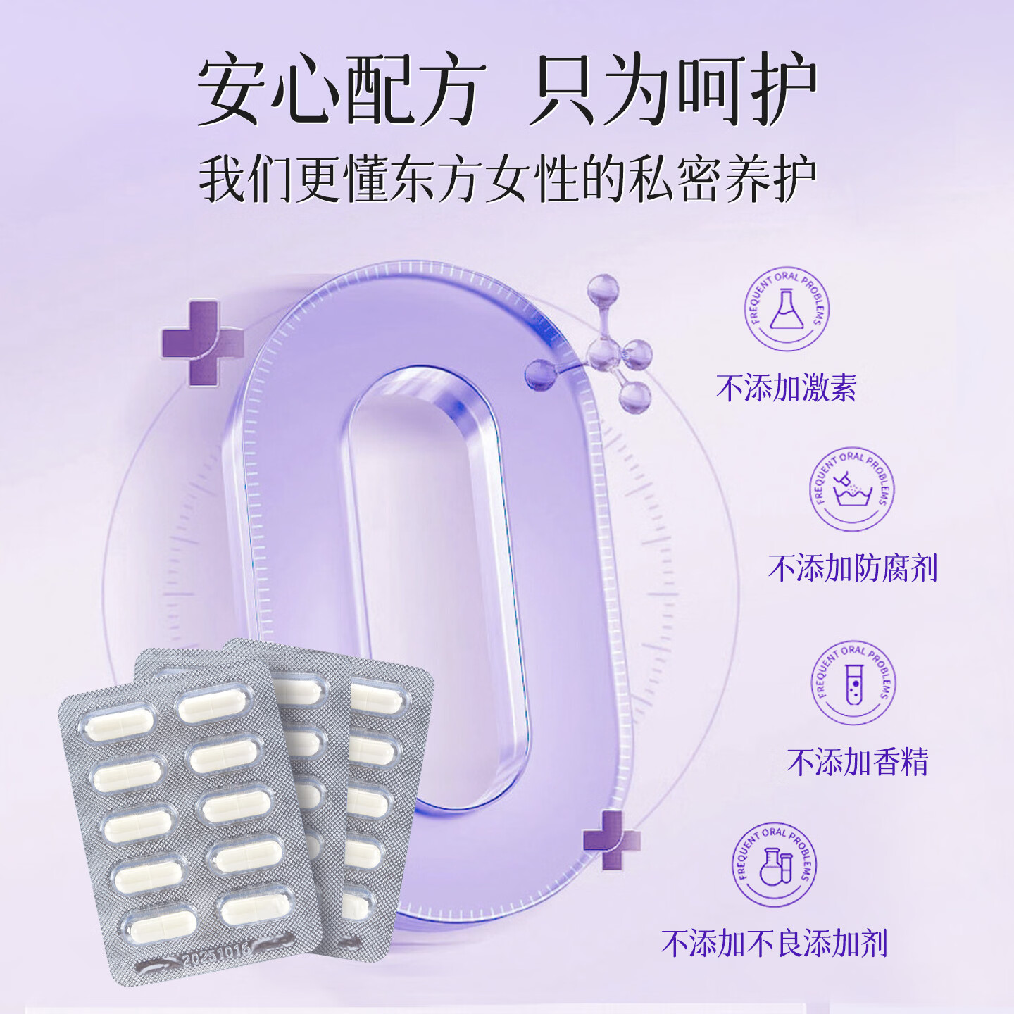 优乐士益生菌胶囊 50粒/盒女士口服女性私密花园益生菌【官方正品】 50粒*1盒