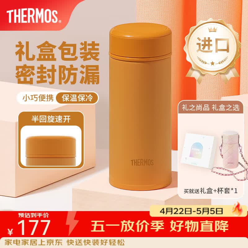 膳魔师（THERMOS）美甲系列不锈钢保温杯时尚精美礼盒装生日女神节礼物学生杯子TCOG 南瓜橘 250ml 礼盒装附杯包