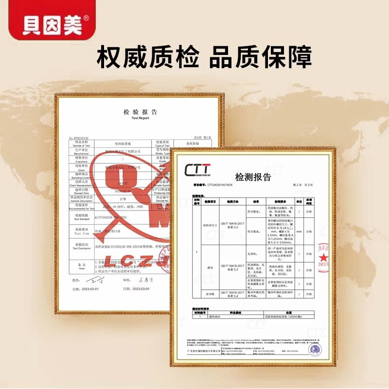 贝因美(Beingmate)驱蚊液电热蚊香液插电式灭蚊防蚊补充液卧室电热蚊香无烟驱蚊器 小黄鸭驱蚊套装(2器6液)