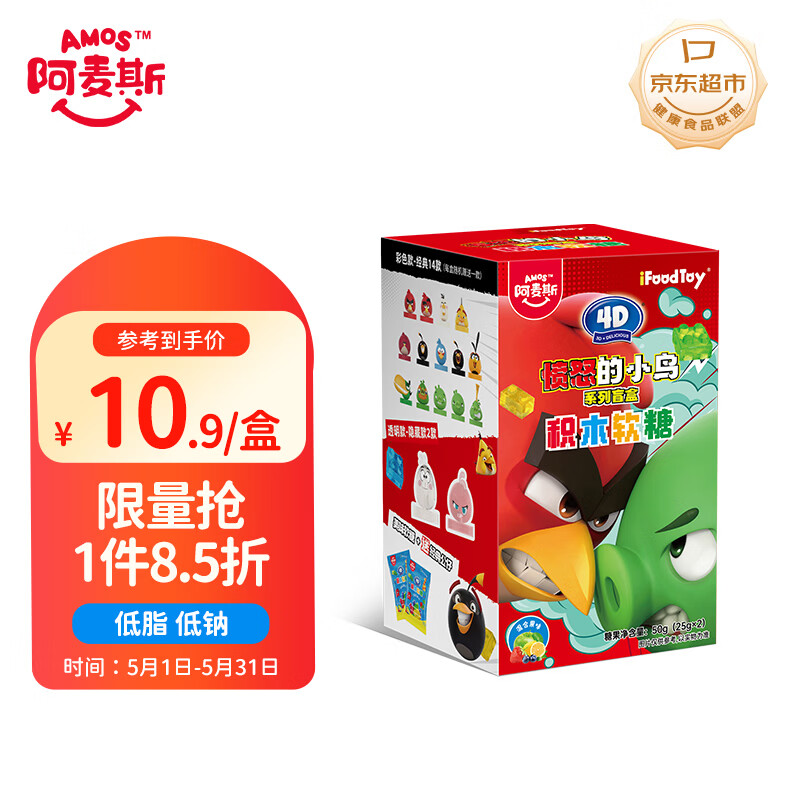 阿麦斯（amos）4D积木果汁软糖盲盒 50g/盒 愤怒的小鸟系列IP玩具手办 趣味糖果