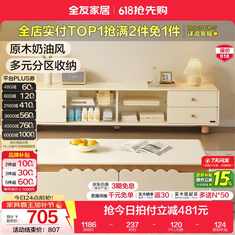 ȫ�ѼҾ�ԭľ���ͷ�輸���ӹ���ϼ��ô��������������ӿ�ʵľ�� �����Ͱ�+ԭľɫ���輸    949Ԫ