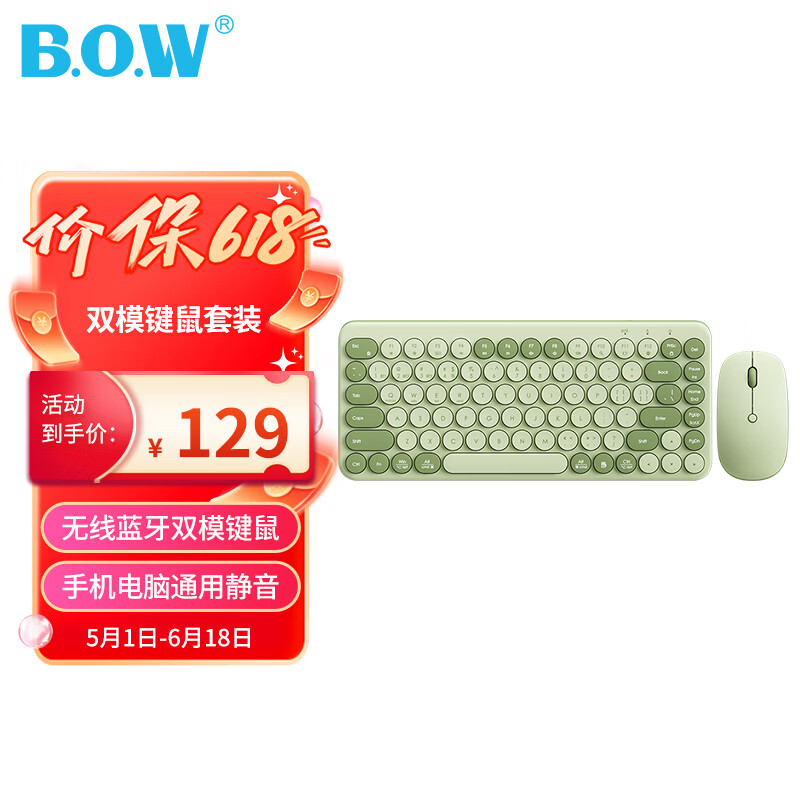 B.O.W航世MK397DL无线蓝牙双模可充电键盘鼠标套装84键静音轻薄ipad平板手机办公笔记本台式通用 清新绿
