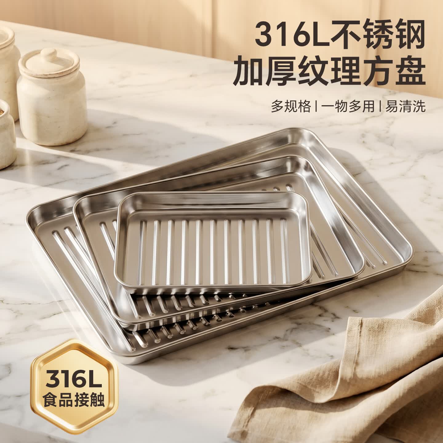 onlycook盘托盘备菜盘子 抗菌316L不锈钢不粘饺子盘 家用长方形盘子烧烤盘 【大号】316L多用浅方盘
