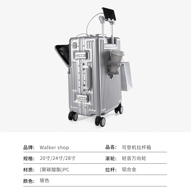 Walker Shop品牌行李箱男铝框登机箱大容量多功能拉杆箱结实耐用密码箱女 银色 24英寸 【托运箱/顺丰快递】