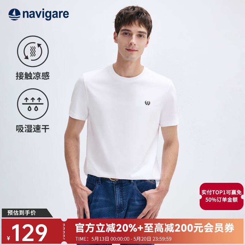 Navigare意大利小帆船【凉感】男士速干T恤夏季抗菌圆领短袖基础体恤衫男 云雾白 M