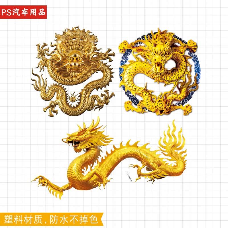 贴画划痕遮挡防水个性改装汽车贴纸遮盖保险杠贴膜 飞龙在天/ty721t