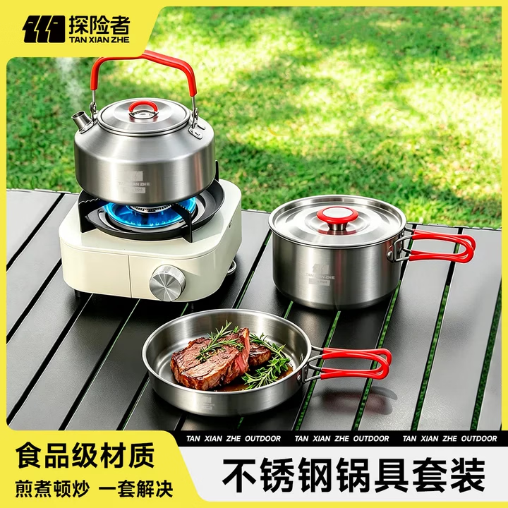 探险者（TAN XIAN ZHE）户外锅具套装野炊露营卡式炉锅具三件套便携式不锈钢煎煮锅烧水壶 不锈钢锅具三件套【煮锅+煎锅+1.2L水壶】