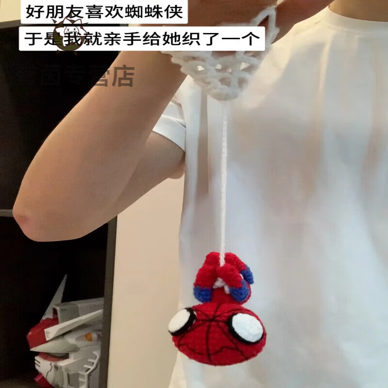 MRYU手工diy蜘蛛侠钩织毛线材料包挂件创意礼品情人节520礼物 吊绳蜘蛛侠 成品 男生最喜欢的