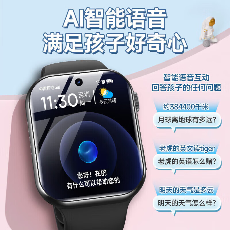 小天才酷盖儿童智能电话手表5G全网通防水可插卡高清视频通话智能电话手表3-6-12岁男女孩小学初中生GPS定位 顶配粉 【16核大内存】微Q抖+节能长续航+人脸识别 久玩不卡顿+可管控APP+全国联保