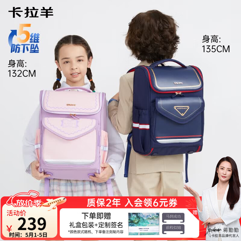 卡拉羊书包小学生书包1-3-6年级儿童减负护脊防下坠背包男女生双肩包