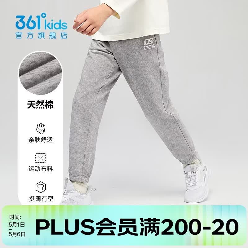 361°童装男女童梭织长裤休闲夏季中大童运动速干裤3-12岁儿童防蚊裤 【针织】浅瓦花灰 160