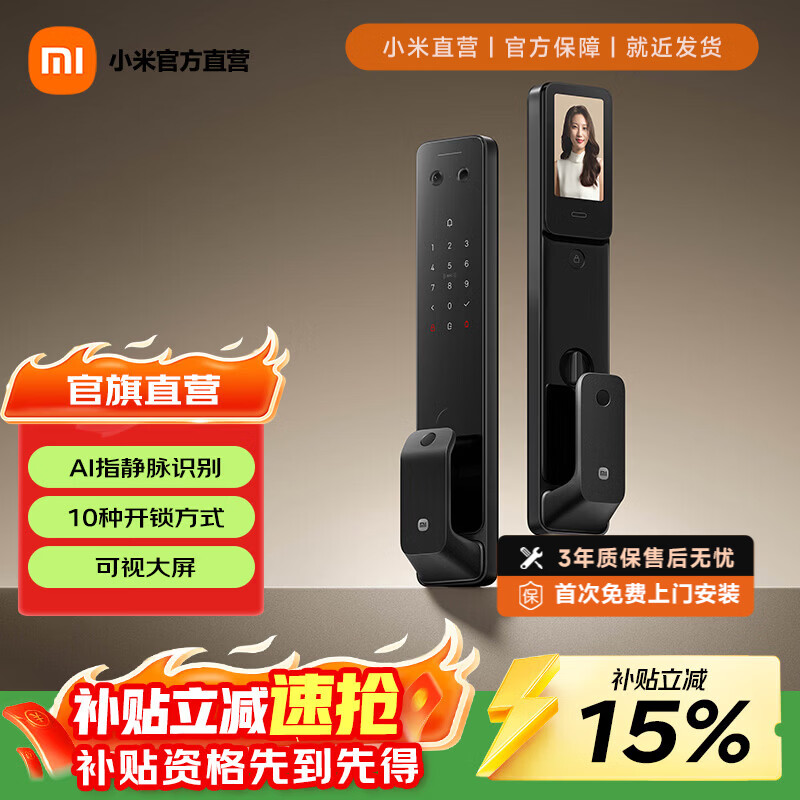 小米（MI）智能门锁2 指静脉增强版 指纹锁 指静脉猫眼可视密码锁 电子锁 小米智能门锁2 指静脉增强版