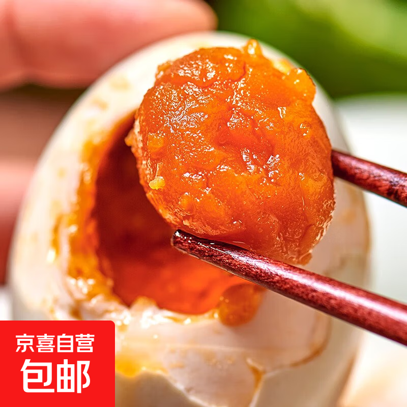 正宗红心流油熟咸鸭蛋真空包装即食咸鸭蛋整箱批发包邮 5枚【咸鸭蛋】60g