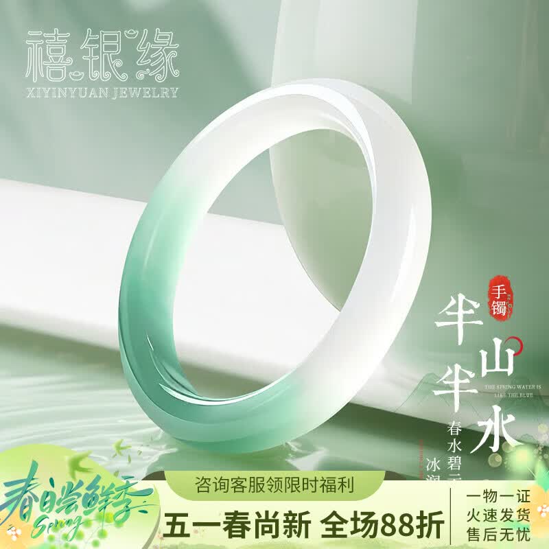 半山半水年轻款玉髓手镯女款2026新款玉镯子520送女朋友生日礼物 【高品质】半山半水玉髓手镯59-60【适合125-135斤】