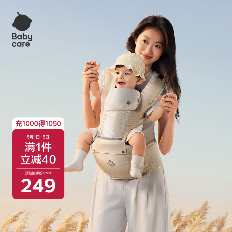 babycare多功能背带婴儿腰凳减震省力抱娃神器防滑轻薄透气款 云海米 26款